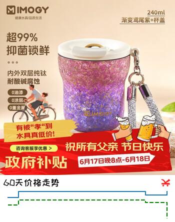 艾曼格（IMOGY）纯钛保温杯咖啡杯男女士泡茶杯子高端生日礼物家用高颜值双层水杯
