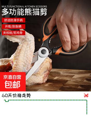 多功能园艺剪花艺剪食物剪强力鸡骨剪多功能锋利剪肉烤熊猫剪 橙色加厚款