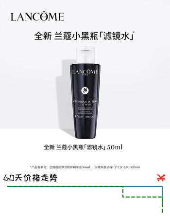 【8折】【99成新】兰蔻肌底焕活修护精华水 50ml  https://u.jd.com/UDo6nKv----普遍有货 | 下3件最优到手单价：37.44 -> 【31.41】
