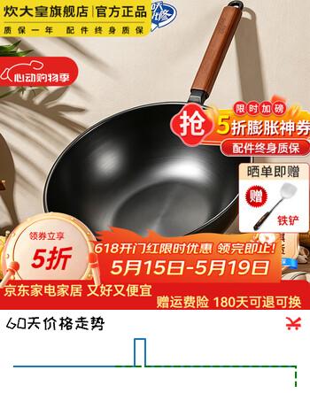 炊大皇炒锅精铁锅家用炒菜锅无涂层不粘锅电磁炉燃气通用厨房好物 无盖|精铁无涂层 炒锅 30cm