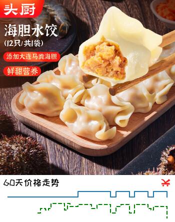 头厨海胆水饺240g共12只 海鲜速冻饺子早餐食品半成品