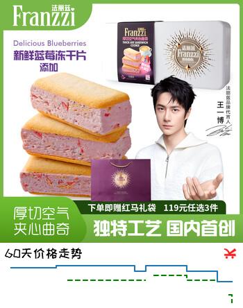 法丽兹曲奇饼干休闲零食年货礼盒双莓空气厚切企业团购过年送礼礼物182g