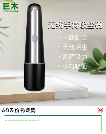 巨木车载吸尘器无线汽车家用手持小型车内大功率强力吸尘器干湿两用 无线吸尘器+防尘盖