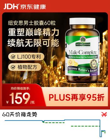 Nature's Answer百战雄狮男士玛咖胶囊60粒精氨酸促睾酮素提升精力纽安思进口
