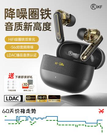 iKF Ultra圈铁降噪无线蓝牙耳机双单元高解析LDAC高保真音质入耳式主动降噪游戏低延迟APP智联 雅典黑