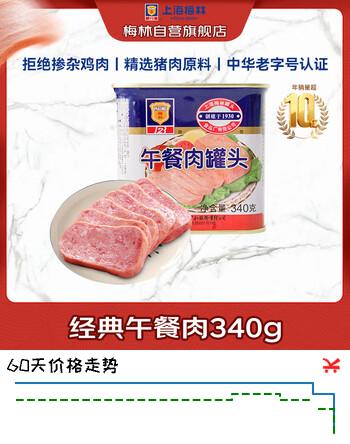 MALING 上海梅林经典午餐肉罐头340g 早餐零食火锅食材不含鸡肉