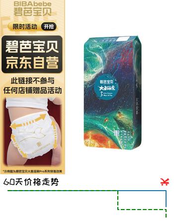 大鱼海棠纸尿裤M46片(6-11kg)尿不湿 敏感肌尿裤 透气大吸量