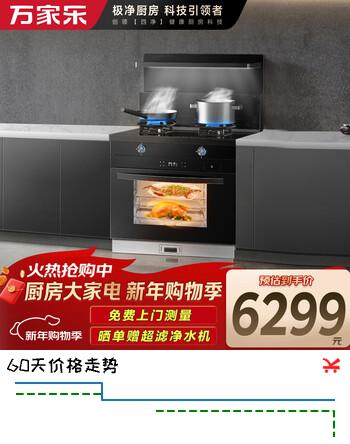万家乐集成灶蒸烤一体灶 21m³/min抽油烟机灶具套装烟灶联动 60L蒸烤一体机独立操控JJZY-KN61液化气
