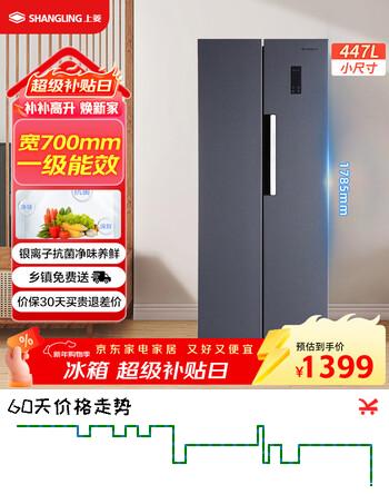 上菱447升对开门冰箱双开门 宽70厘米一级能效变频风冷家用电冰箱以旧换新BSE447PWL