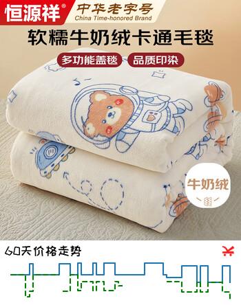恒源祥牛奶绒办公室午睡毛毯子150*200cm加厚法兰绒沙发盖毯铺床单披肩