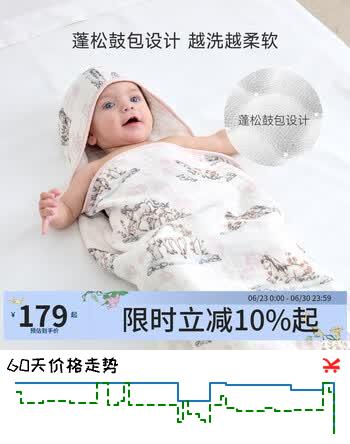 DOMIAMIA儿童浴巾婴幼儿六层纱布浴巾新生儿全棉加帽浴巾速干四季通用抗菌