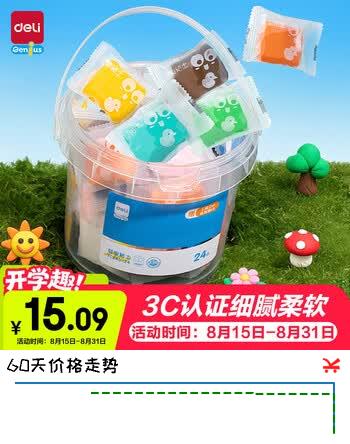 【5折】得力（deli）24色超轻粘土黏土橡皮泥桶装非彩泥儿童玩具黏土节日生日礼物https://u.jd.com/kavjqop----普遍有货 | 下6件最优到手单价：27.04 -> 【16.12】