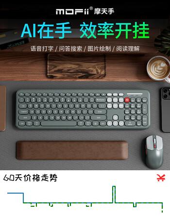 【9折】摩天手（Mofii）MK003AI键鼠套装无线蓝牙键盘 智能AI语音键盘AI写作PPT绘图商务电脑办公套装 同声传译双模 灰色https://u.jd.com/kGDPjnv----普遍有货 | 下17件最优到手单价：188 -> 【169.41】