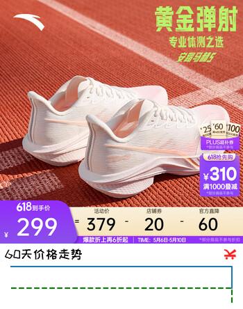 安踏马赫5代丨减震透气运动鞋女专业跑步鞋女子跑鞋母亲节礼物 【马赫5代】纸莎白/水粉橙252-5 37.5
