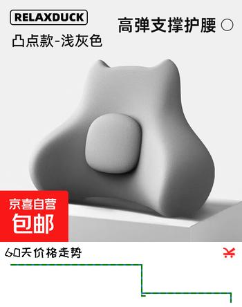 【6折】腰靠办公室座椅靠垫久坐乳胶坐垫腰枕腰部支撑靠背垫腰托护腰腰垫 灰色【升级顶腰款】https://u.jd.com/U6oYNtG----普遍有货 | 下1件最优到手单价：24.9 -> 【16.9】