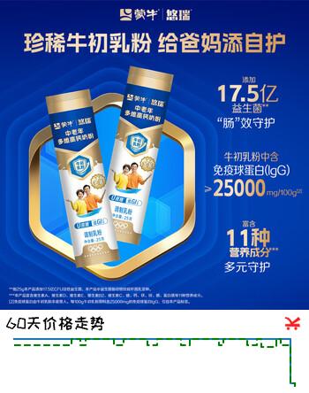 蒙牛悠瑞金装中老年多维高钙成人奶粉25g*1条 试饮装