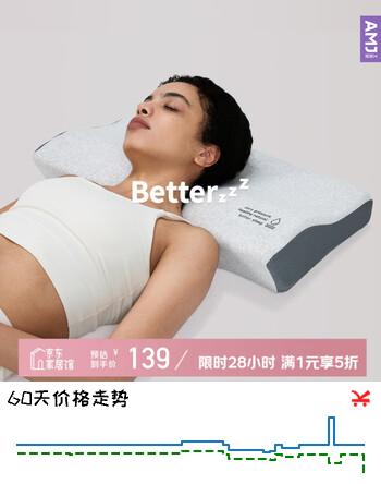 艾美家亲水棉记忆枕慢回弹护颈椎枕芯成人助眠海绵记忆枕 深睡护颈枕pro