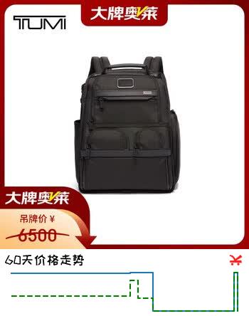 【9折】途明（TUMI）ALPHA系列男士商务旅行高端弹道尼龙双肩包 男友老公礼物https://u.jd.com/xgMvuLW----普遍有货 | 下1件最优到手单价：3588 -> 【3575】