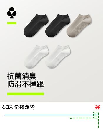 有棵树【肌理短筒】袜子男夏季纯棉10A抗菌吸汗透气防臭抗起球休闲短袜