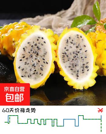 西双版纳【超甜燕窝果】麒麟果当季水果京东包邮-发财 宝宝果带箱2斤 7-11个果 单果50g起