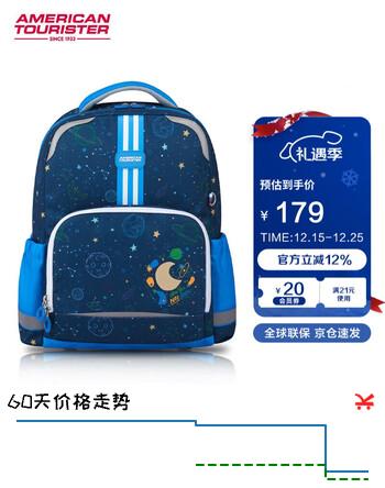 美旅男孩放心书包1-2年级小学生双肩包儿童抗菌减负背包大容量NK0