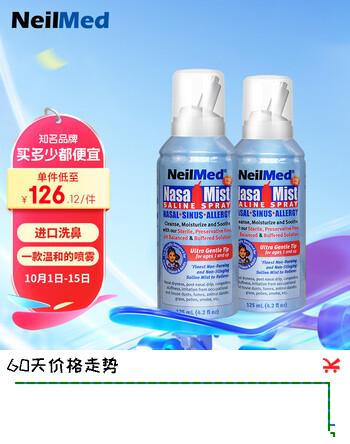 NeilMed 生理盐水成人洗鼻器儿童洗鼻盐大容量盐水喷雾125ml*2