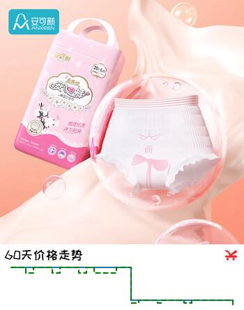 安可新 液态绵安心裤XL码20片安睡裤夜安裤型卫生巾安全裤