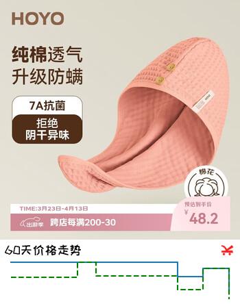 HOYO日本和颜干发帽纯棉亲肤吸水速擦头毛巾包头巾浴帽干发巾单条樱若