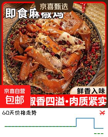 椒麻鸡500g/袋开袋即食麻椒鸡手撕真空熟食小吃河南藤椒烧鸡 椒麻鸡500g*1只