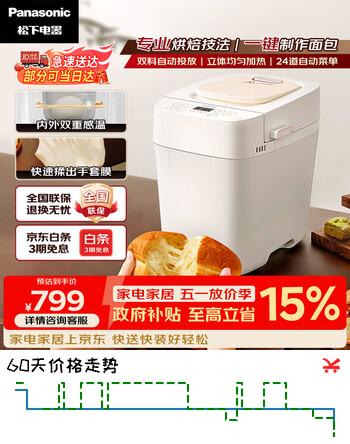 松下（Panasonic）可预约全自动智能揉面多功能断电记忆保护家用SD-PD100面包机