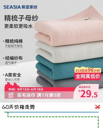 新亚毛巾纯棉纱布成人大毛巾4条速干吸水洗脸巾干发洗澡毛巾 34×74cm