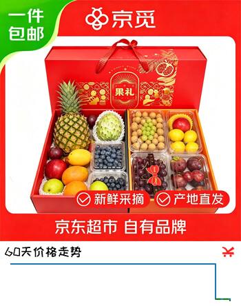 【9折】京觅蓝莓高端混搭水果礼盒净重12斤福利团购送礼果篮大礼包源头直发https://u.jd.com/kG13AEZ----普遍有货 | 下1件最优到手单价：248.9 -> 【228.9】