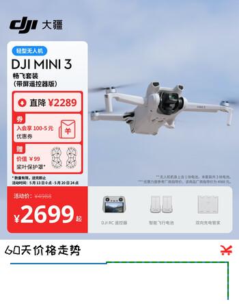 大疆 DJI Mini 3 畅飞套装（带屏遥控器版）优选迷你航拍机 高清拍摄飞机+随心换2年版+128G内存卡