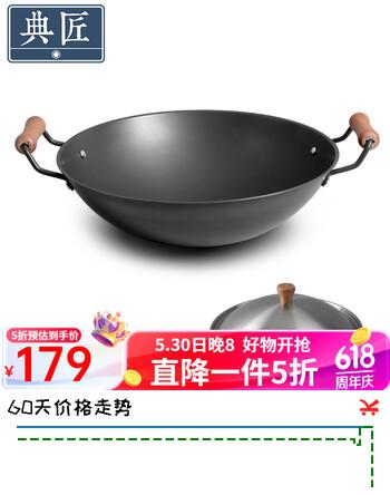 典匠 炒锅无涂层铁锅少油烟精铁锅 不易粘锅36cm家用不锈炒菜锅 乌檀木柄双耳炒锅 36cm