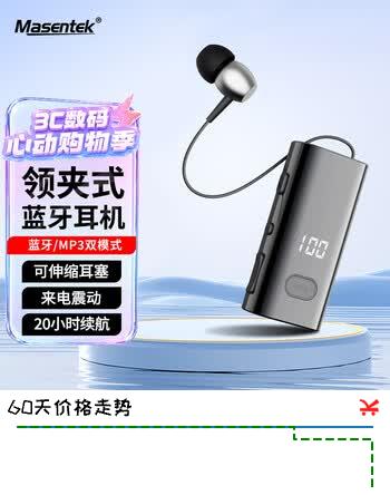 Masentek F908无线领夹式蓝牙耳机耳麦单耳 入耳式超长续航大电量通话运动开车商务适用华为小米等手机电脑