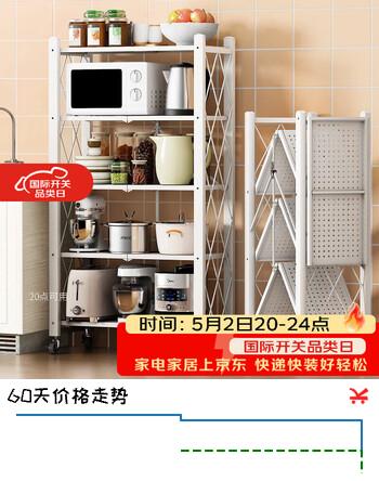 安尔雅厨房置物架落地可移动免安装微波炉收纳架子货架储物架 5层加厚款