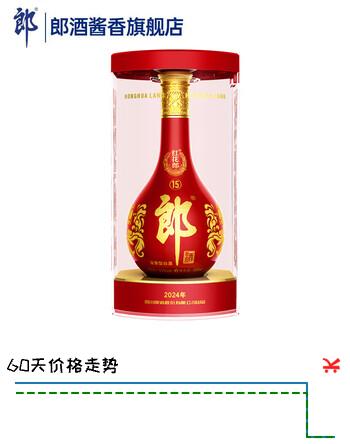 郎酒红花郎 酱香型白酒 新老包装随机发货 53度 500mL 1瓶 装 红十五