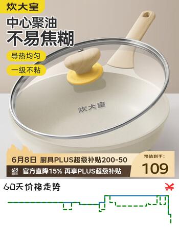 炊大皇聚油煎锅平底锅 麦饭石色不粘锅多功能易洁少油烟煎锅28cm