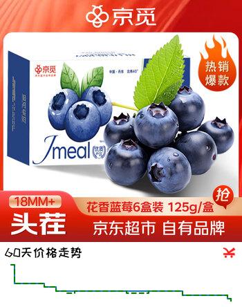 京觅辽宁丹东蓝莓大果 6盒装18mm+125g/盒 新鲜水果礼盒 源头直发
