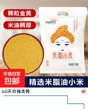 【3折】陕西米脂油小米 油小米月子米当季新米米砖小米粥 【活动】陕西米脂黄小米100ghttps://u.jd.com/kDNJoWV----普遍有货 | 下1件最优到手单价：2.99 -> 【0.99】