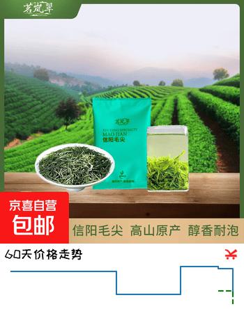 【核心产区】2025新茶雨前耐泡信阳毛尖口粮茶高档小盒装茶叶 茶袋1包*5克雨前芽叶