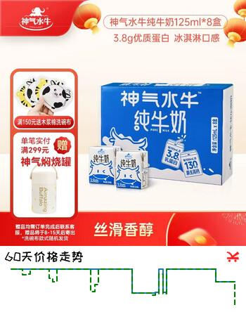 神气水牛纯牛奶水牛奶125ml*8盒mini儿童版早餐牛奶礼盒