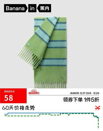 蕉内502Color女士流苏围巾拼色围脖披肩含羊毛条纹图案保暖发热氛围感