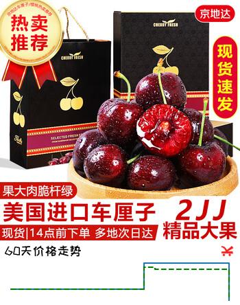 京地达美国进口车厘子礼盒大樱桃新鲜水果2j级净重3斤单果8g+源头直发