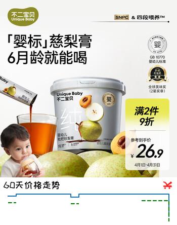 不二宝贝婴幼儿枇杷秋梨膏210g冲泡水即食饮品老人小孩儿童养生无添加