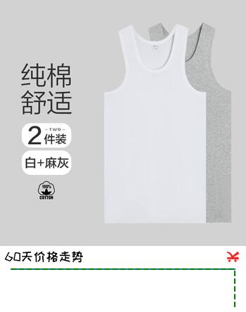 红豆（Hodo）背心男纯棉男士背心全棉运动修身无袖T恤男夏季打底汗衫2件装 白色+麻灰 XL 175/100