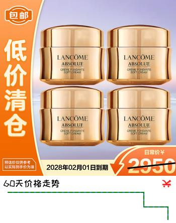 兰蔻（LANCOME）菁纯面霜15ml*4轻盈版玻色因抗皱滋润送女友【临期清仓】