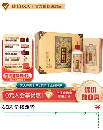 肆拾玖坊侠客（6）酱香型白酒  53度 大曲坤沙 白酒陈酿 53度 500mL 6瓶 礼盒整箱装2021出厂