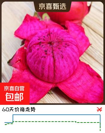 广西红心火龙果金都一号薄皮火龙果应季新鲜火龙果当季水果 4粒装 单果200g-300g
