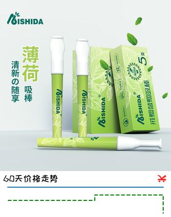 爱使达替烟薄荷吸棒辅助戒烟替代品吸吸棒30支装